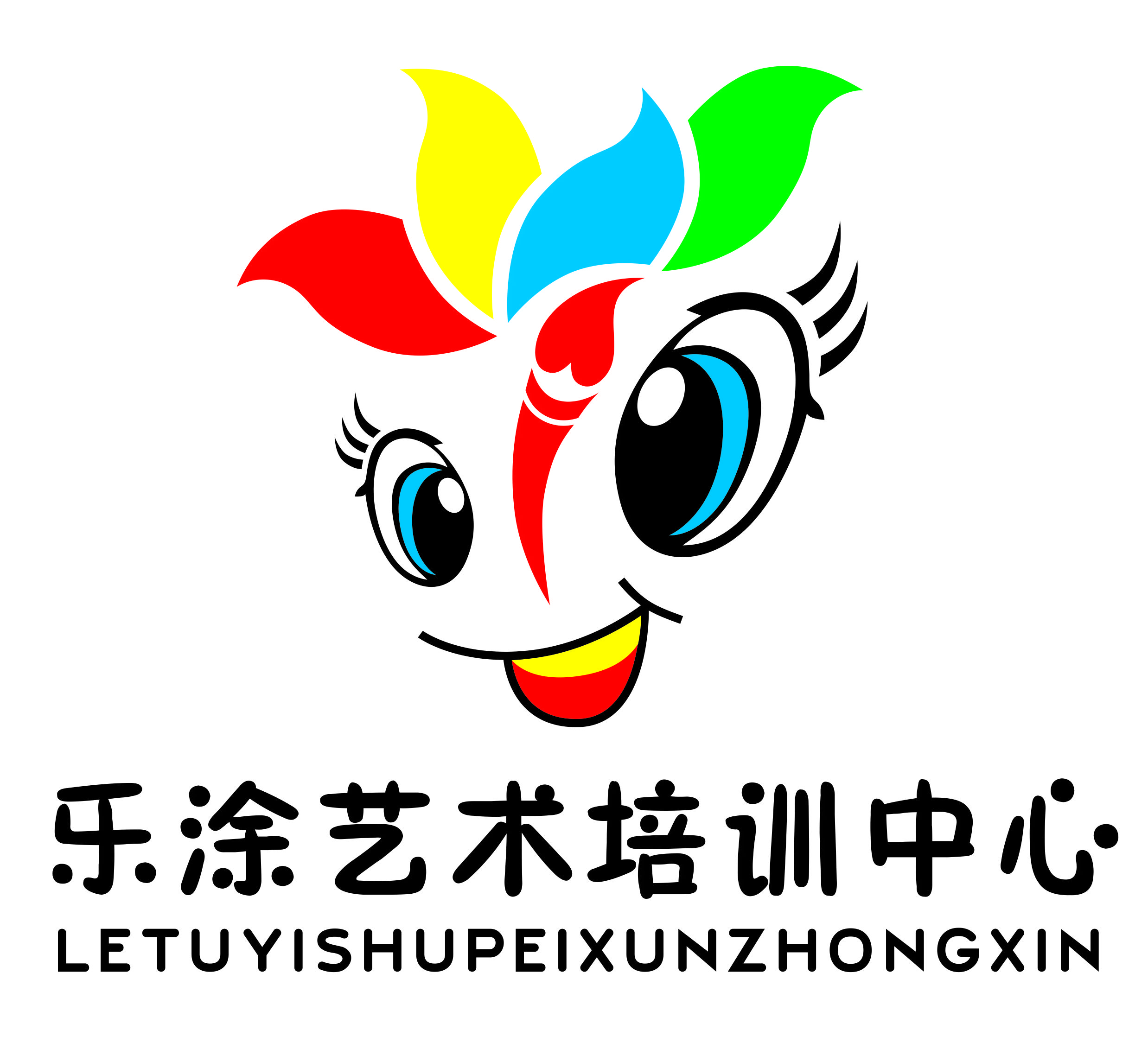 铁岭市乐涂艺术培训中心有限公司