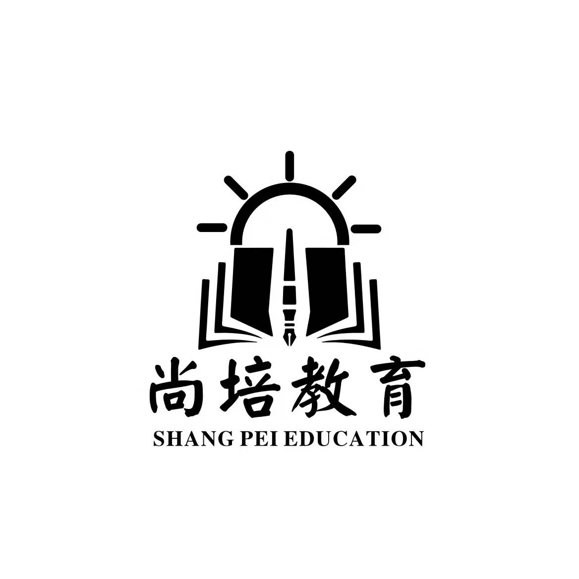 阳谷尚培艺术培训学校有限公司