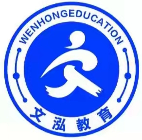 武威市凉州区文泓培训中心有限公司