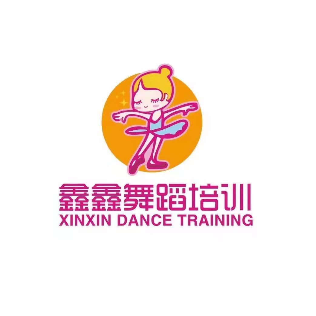 天津鑫鑫艺术培训学校有限公司