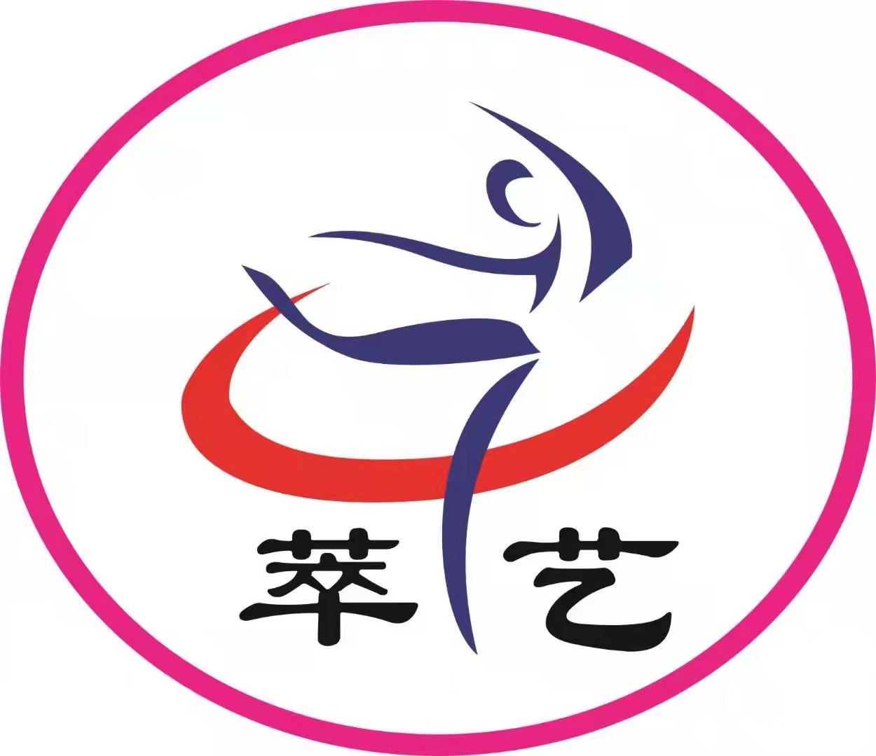 师宗县萃艺艺术培训学校有限责任公司