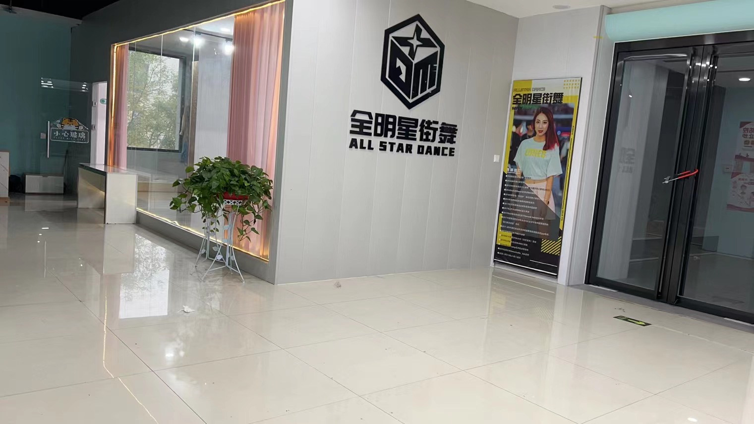 黄陵县全明星舞蹈培训有限责任公司