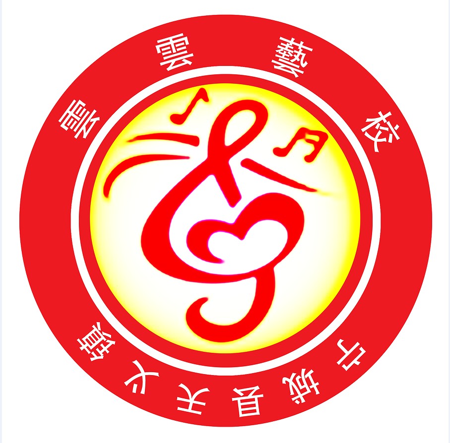 宁城县雲雲艺术培训有限公司