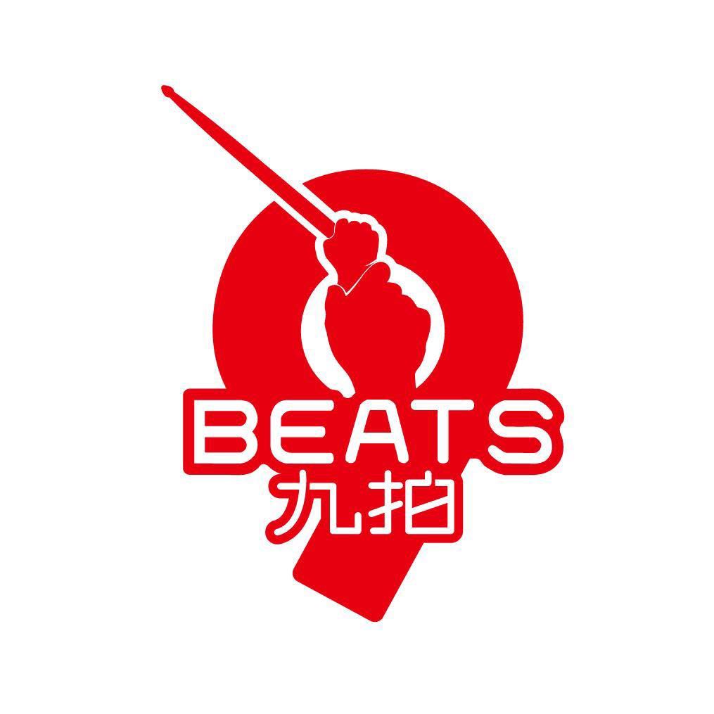 无棣县九拍音乐培训学校有限公司