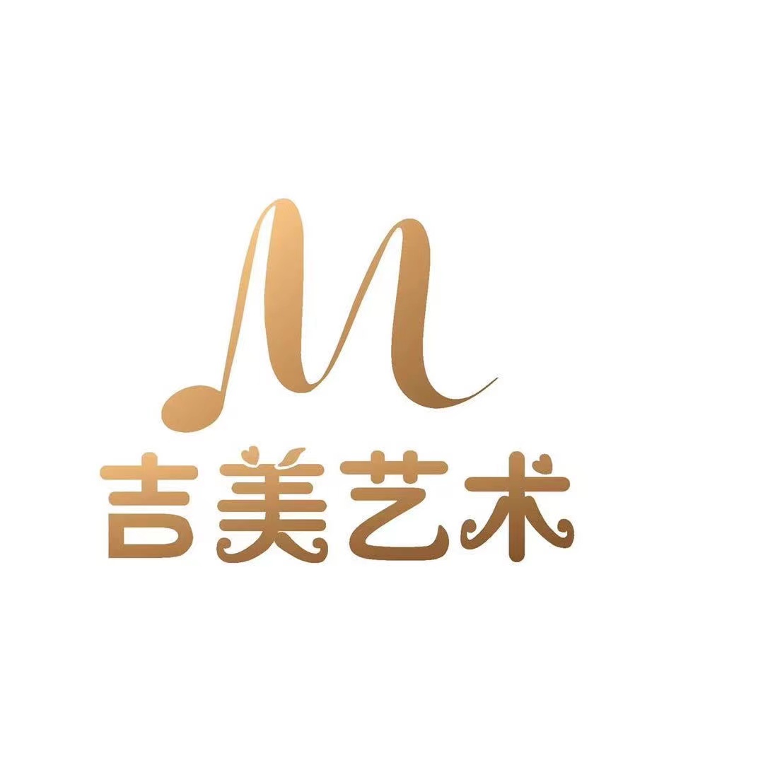 重庆市九龙坡区吉美艺术培训有限公司
