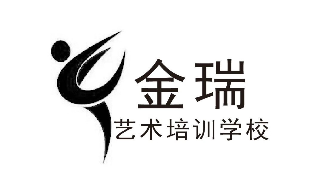 环县金瑞艺术培训学校有限公司