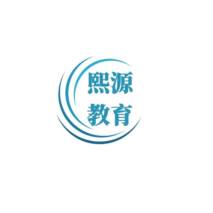 莘县熙源教育培训学校有限公司