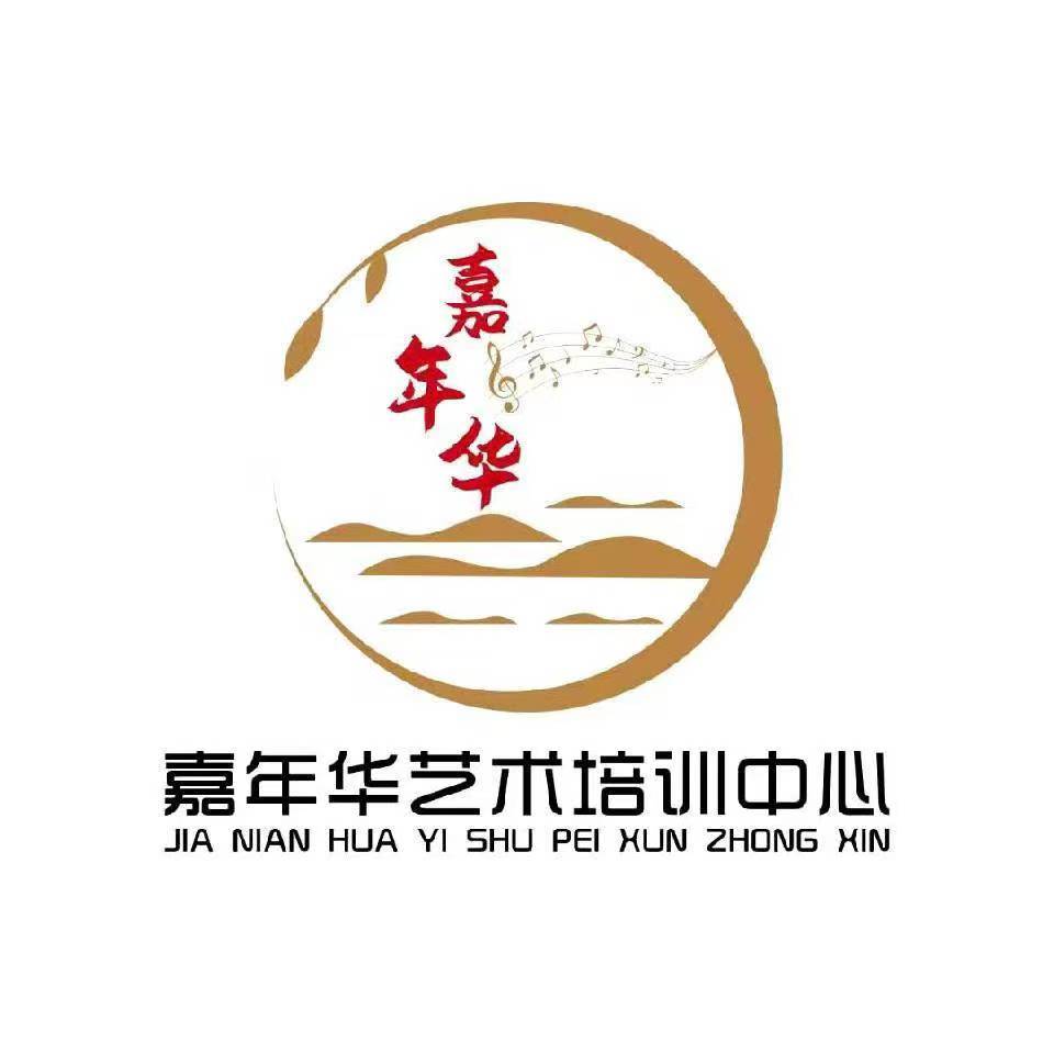 延安共盈嘉年华艺术培训有限公司