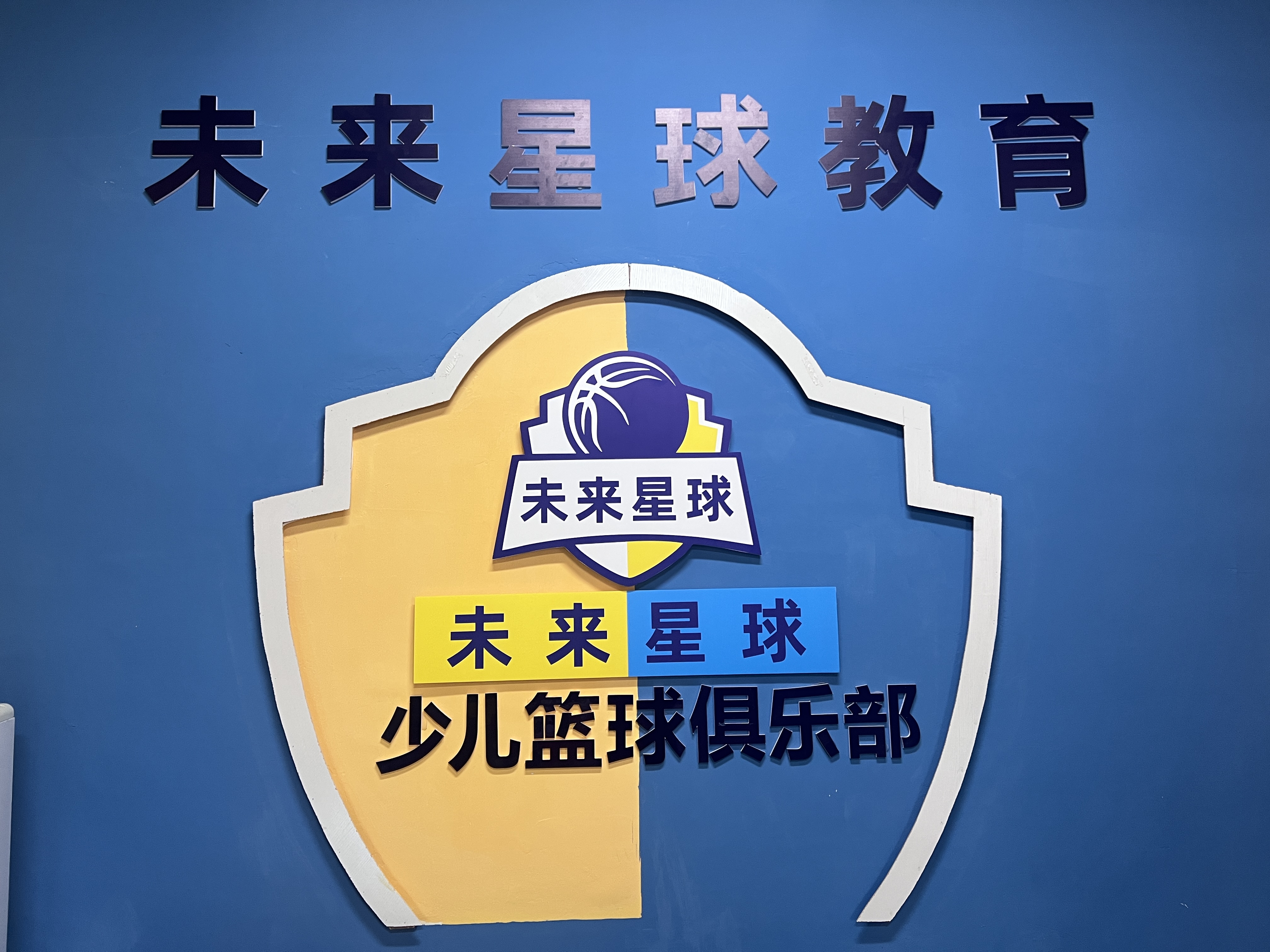 石阡县未来星球教育有限公司