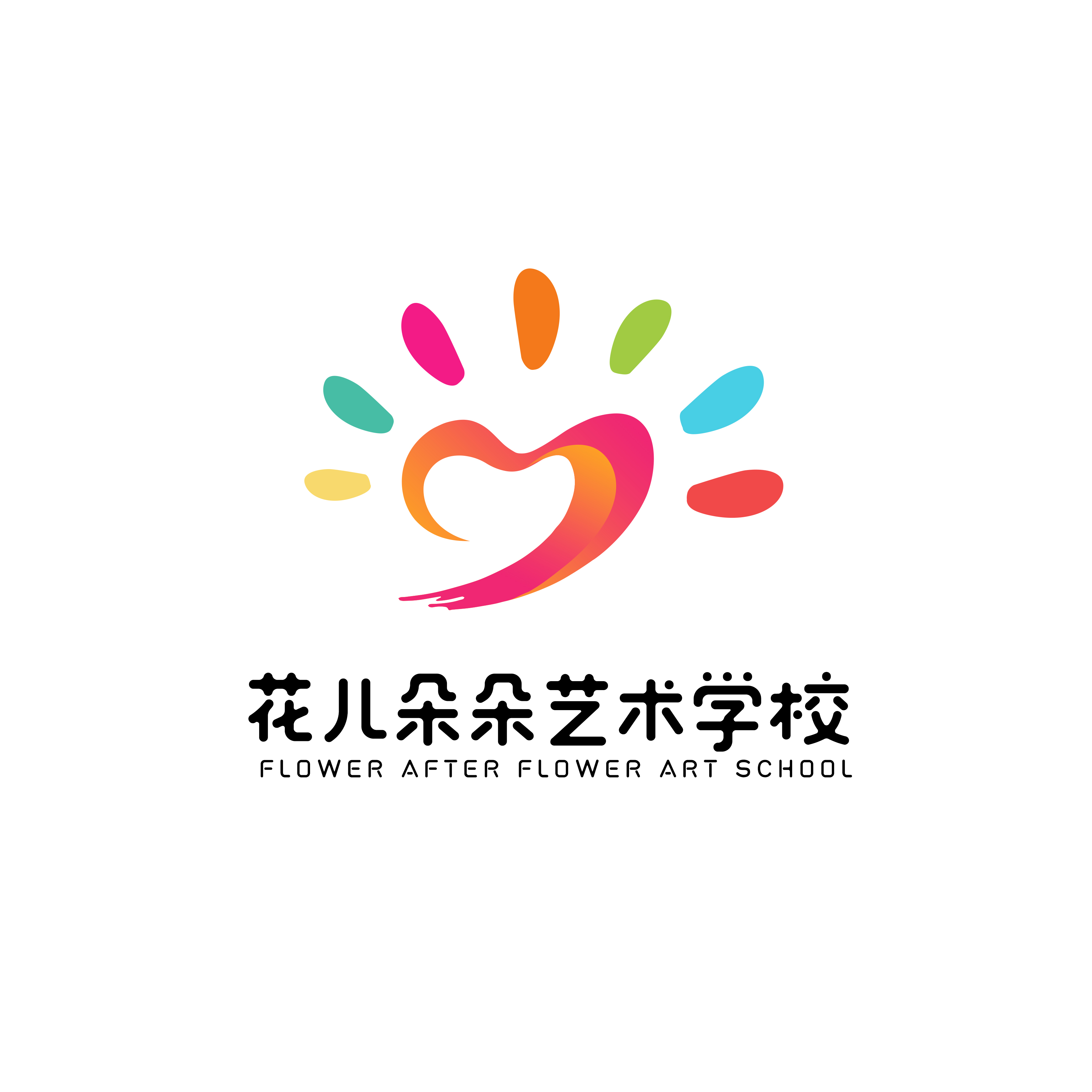 岳池县花儿朵朵文化艺术培训学校有限公司