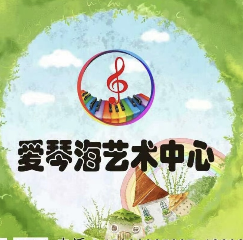 天津创艺爱琴海培训学校有限公司