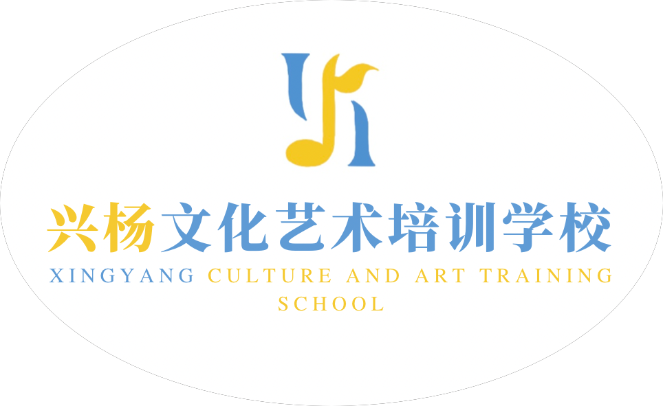 青海兴杨文化艺术培训学校有限公司