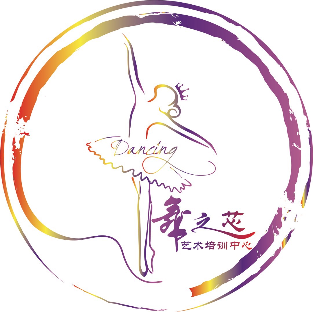 海口舞之芯艺术培训中心有限公司