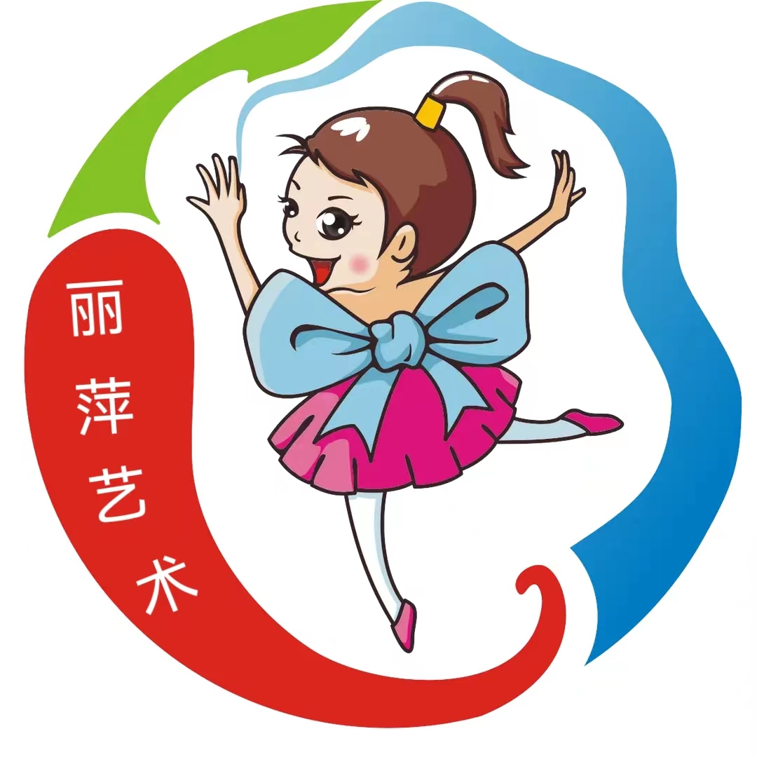 邵阳市北塔区丽萍艺术培训学校有限公司