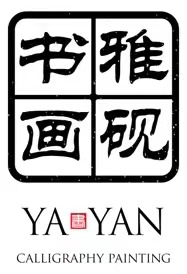 天津市雅砚艺术培训学校有限责任公司