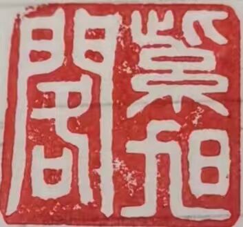 兴化市紫旭阁艺术培训有限公司