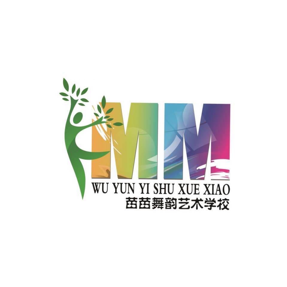 寿县苗苗舞韵艺术培训学校有限公司