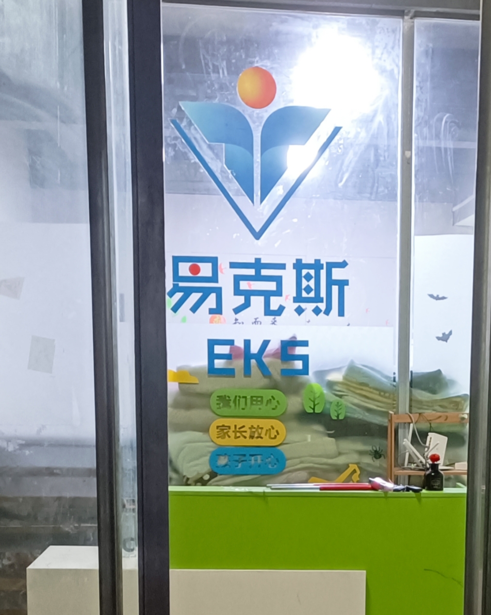 潜江市艺溶绘文化艺术培训有限公司