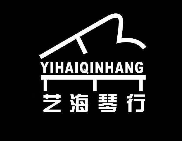 遵义市汇川区艺海艺术培训学校有限公司