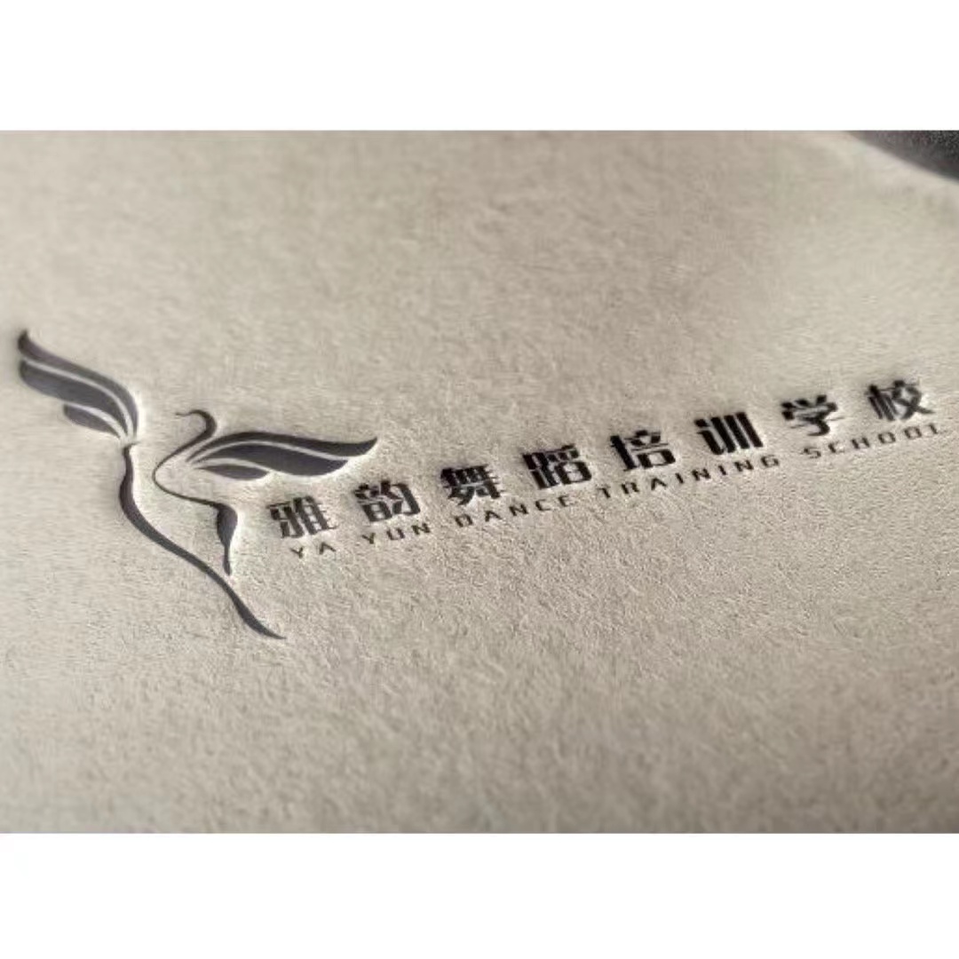 张家界市永定区艺童培训学校有限公司