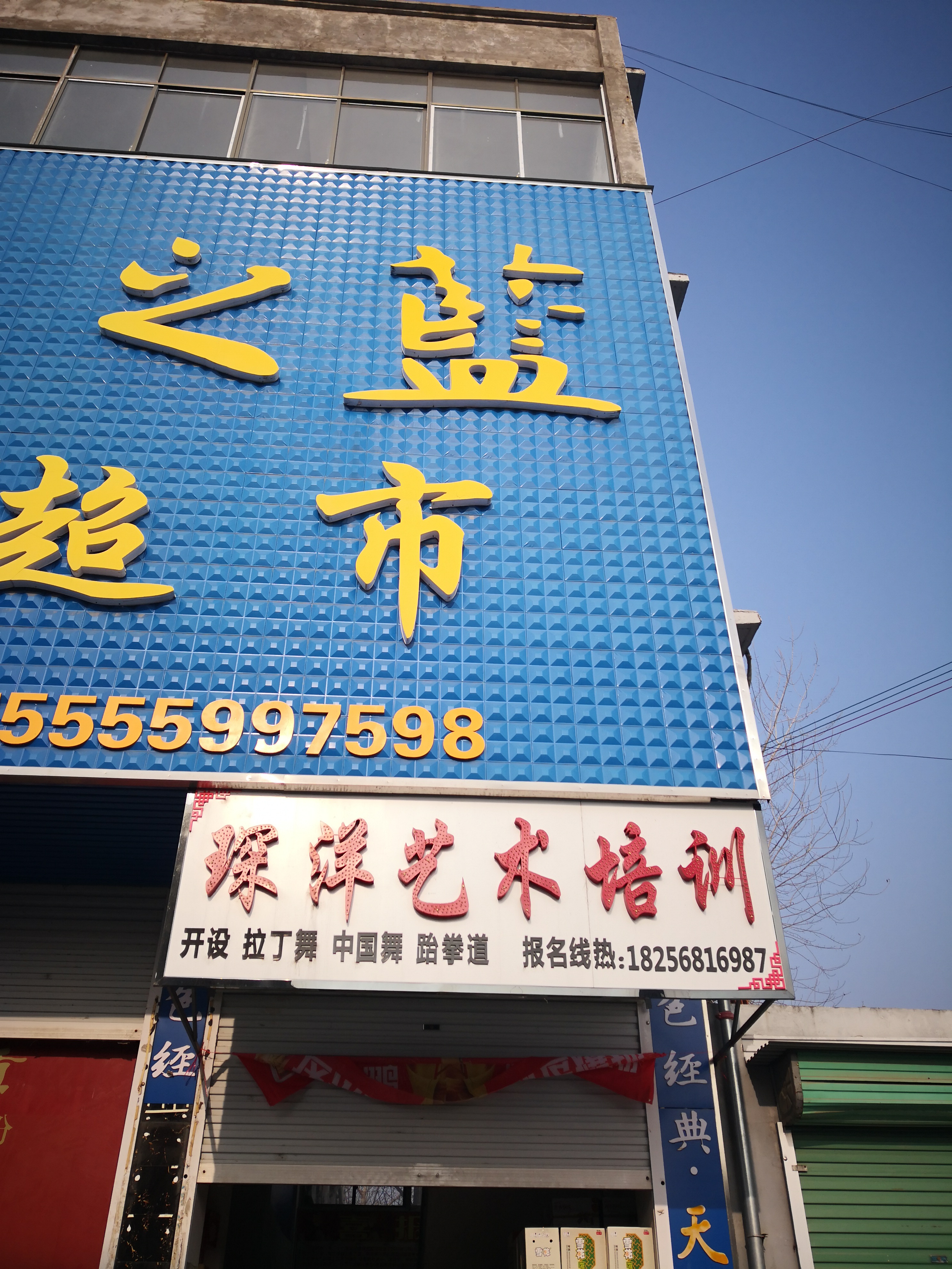 阜南县琛洋艺术培训中心有限公司