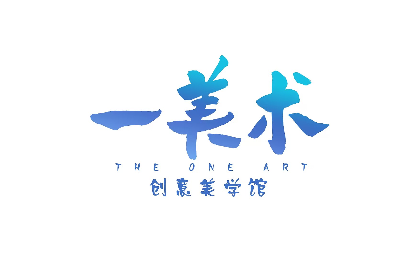 佛山市顺德区乐从镇汇一艺术培训有限公司