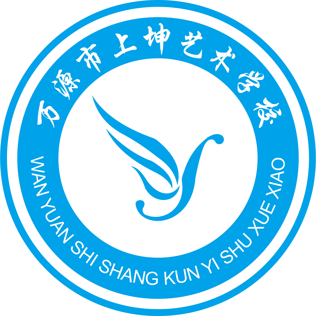 万源上坤艺术培训学校有限公司