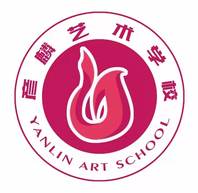 华容县彦麟艺术培训学校有限公司
