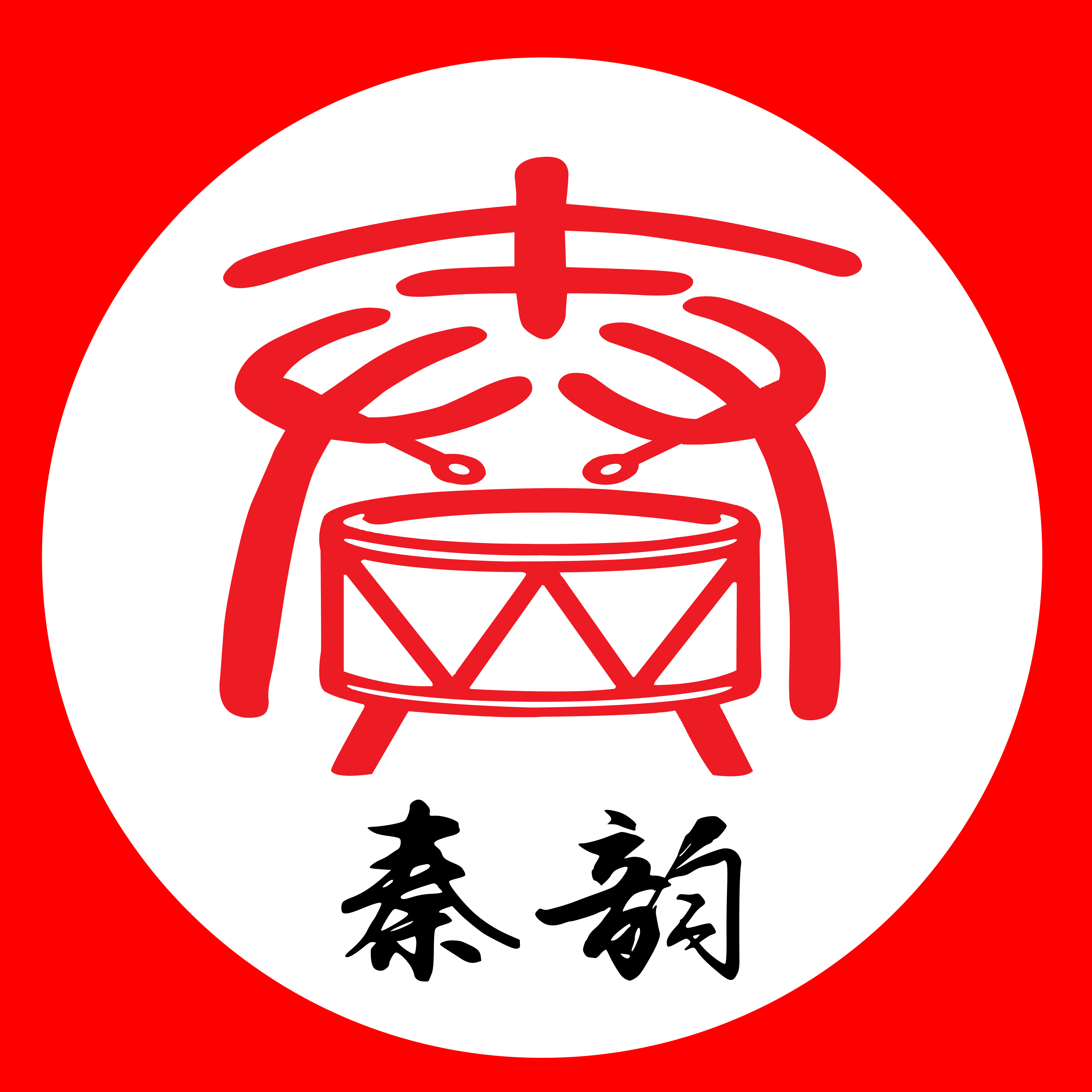 礼泉县秦风唐韵艺术培训学校有限公司