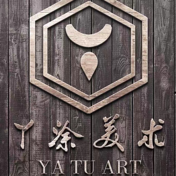 上饶市信州区丫涂美术培训中心有限责任公司