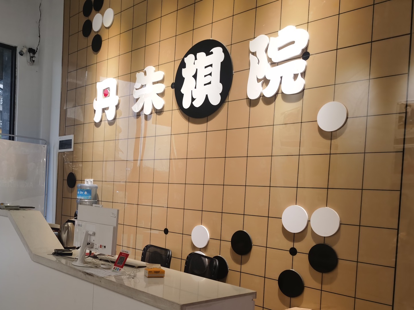 上饶市信州区尊品棋类培训中心有限责任公司