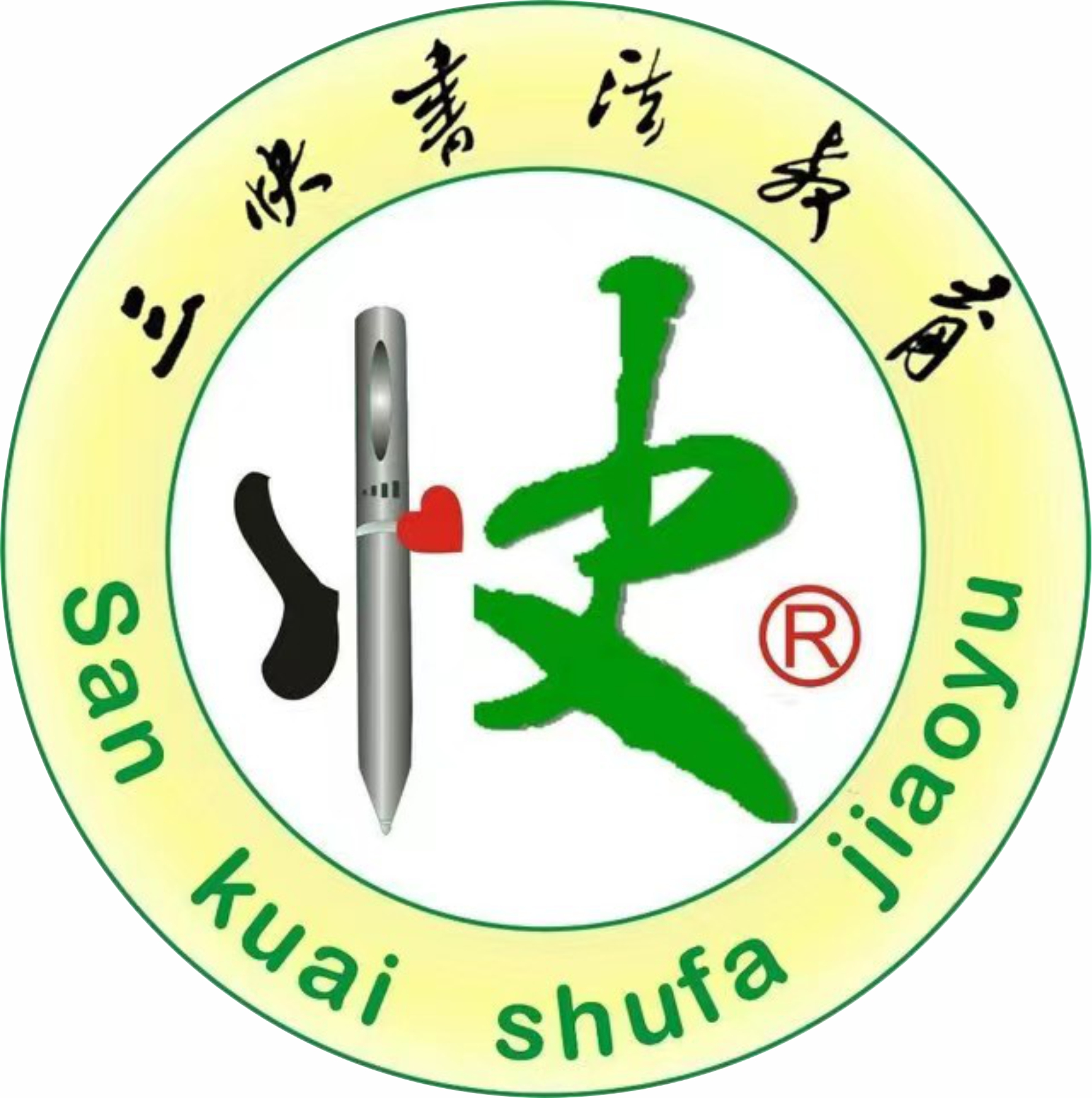 宜都市三快书画培训有限公司