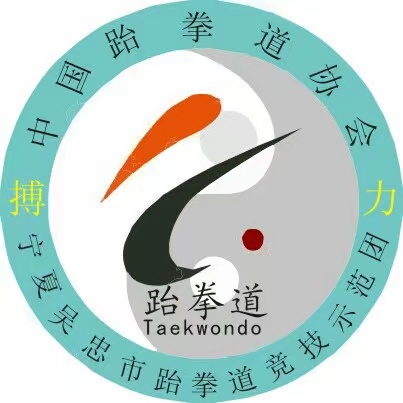 吴忠市利通区搏力体育培训中心有限公司