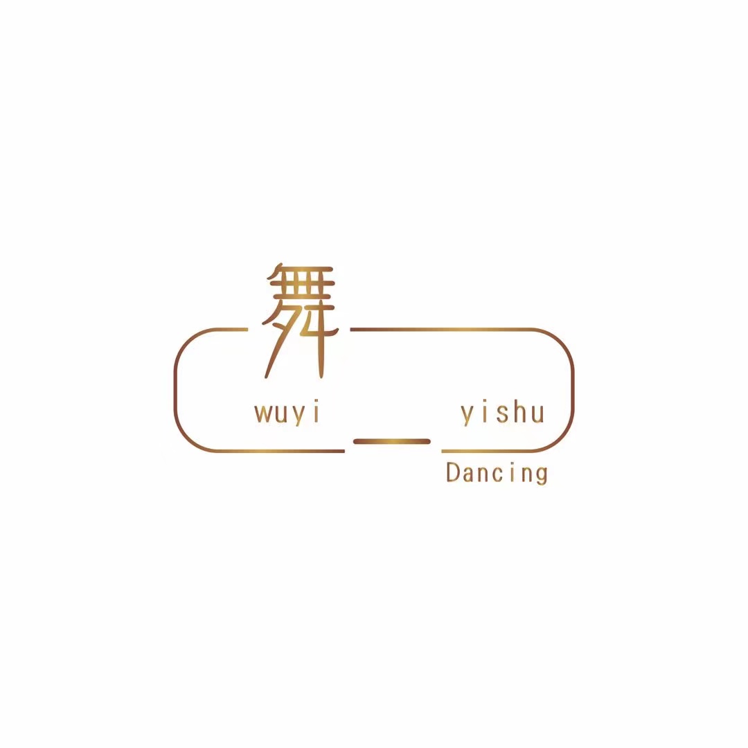 武汉市江岸区星舞一艺术培训学校有限责任公司