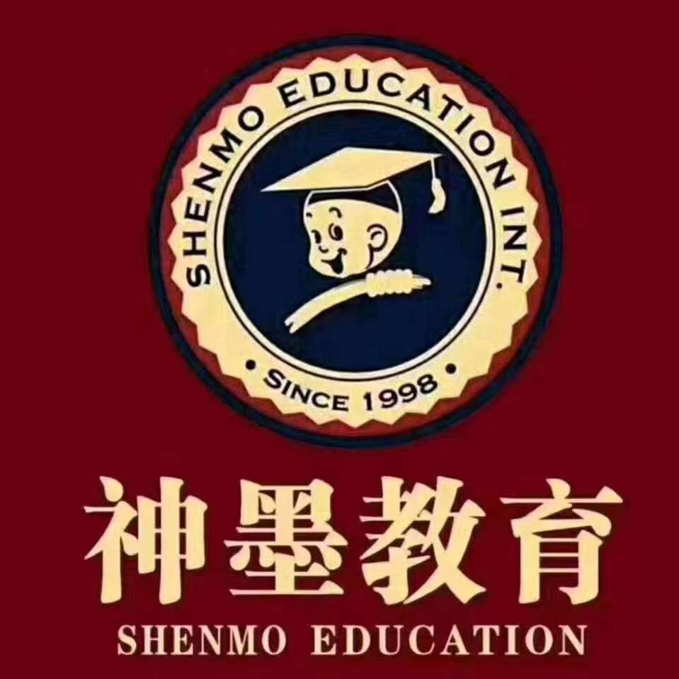 林西县神墨艺术培训有限公司