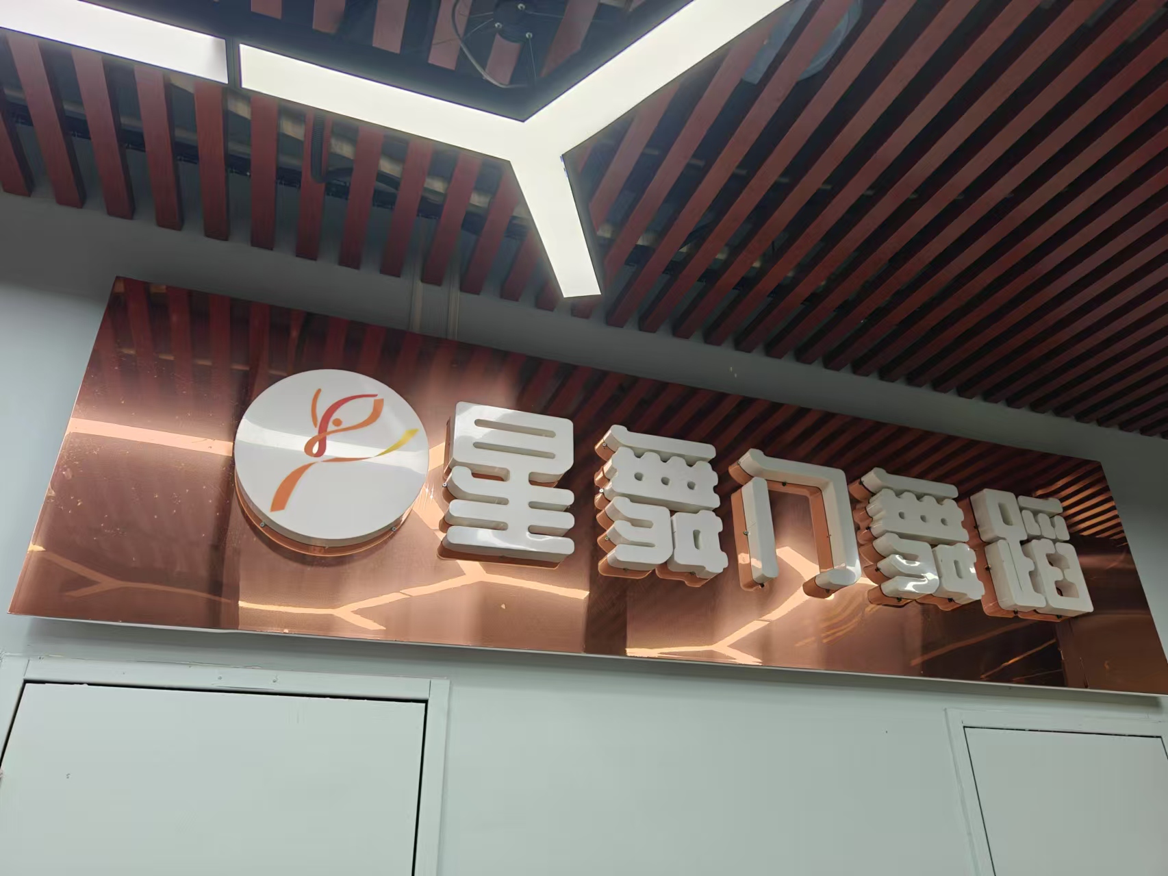 深圳市坪山区星舞门舞蹈教育培训中心有限公司