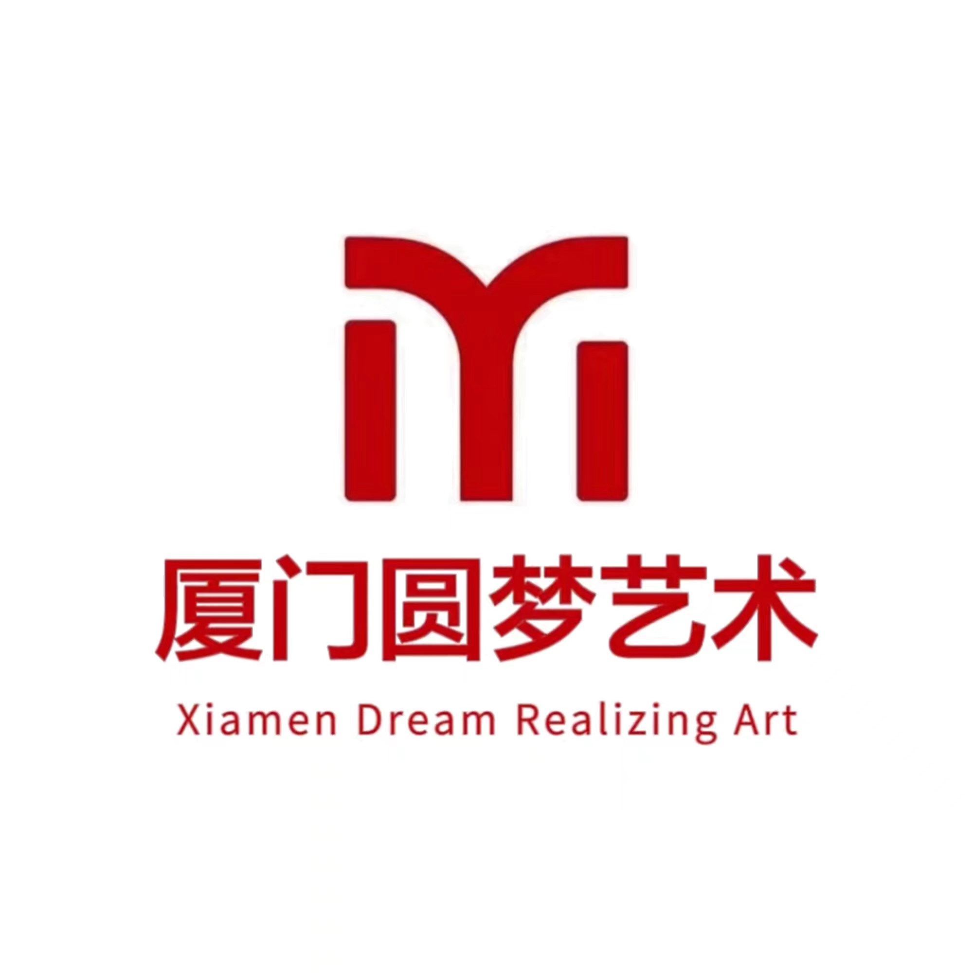圆梦宇凡艺术培训(厦门)有限公司