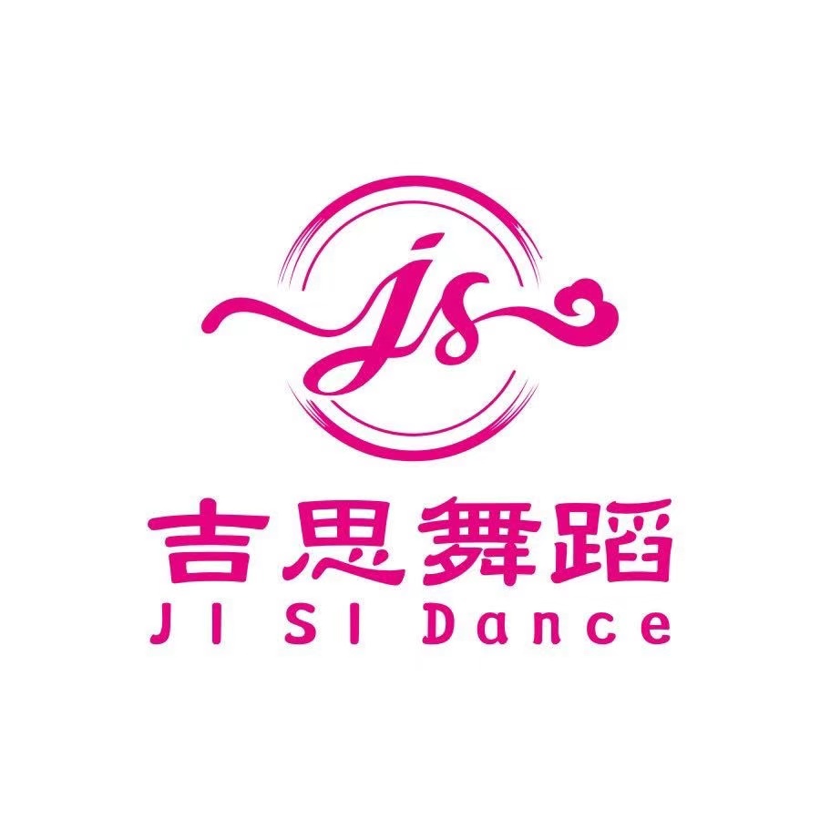 深圳市罗湖区星吉思艺术教育培训中心有限公司