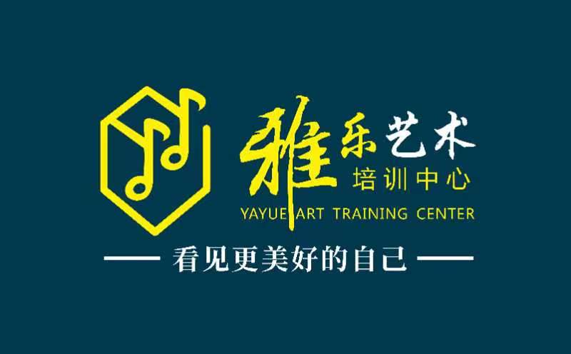 吉安市吉州区雅乐艺术培训中心有限公司