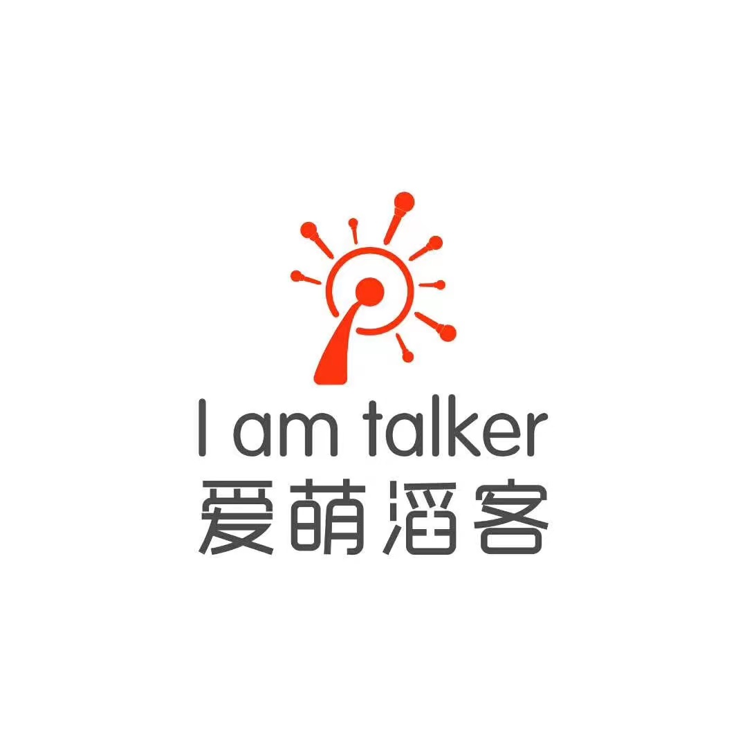 华阴市爱萌滔客口才培训有限公司
