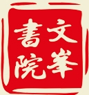 赣州市南康区文画苑书法培训中心有限公司