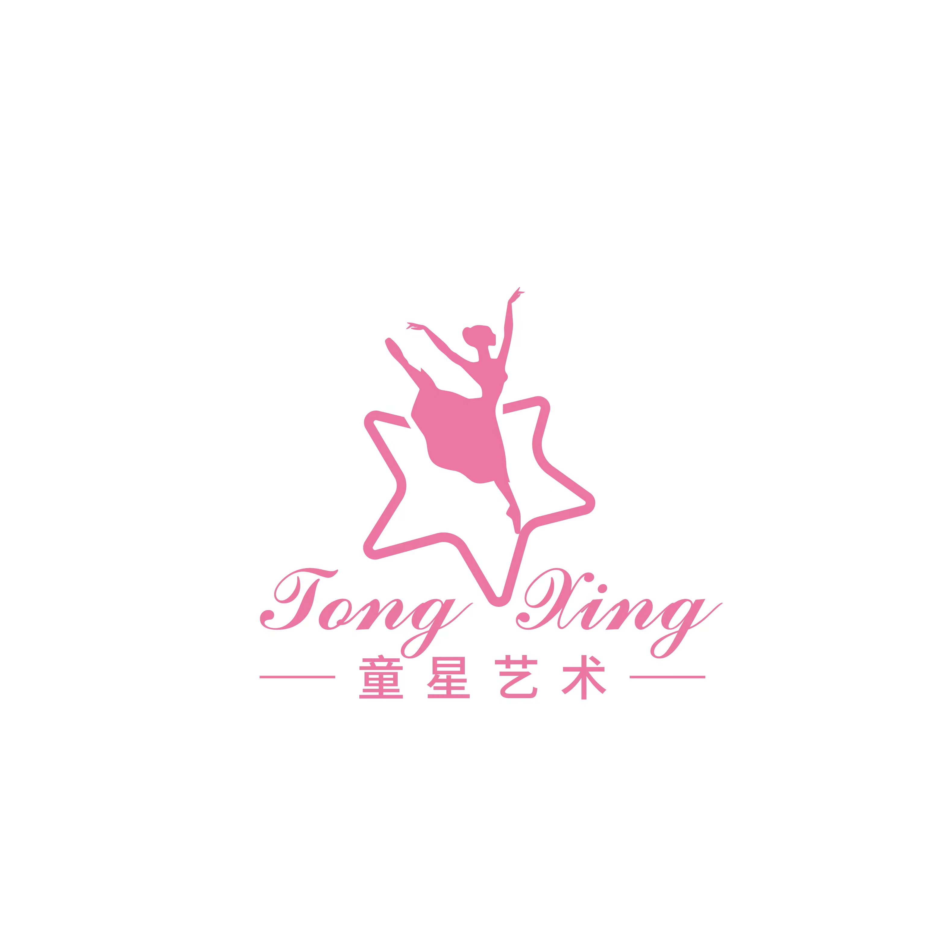 百色市右江区童星文化艺术工作室