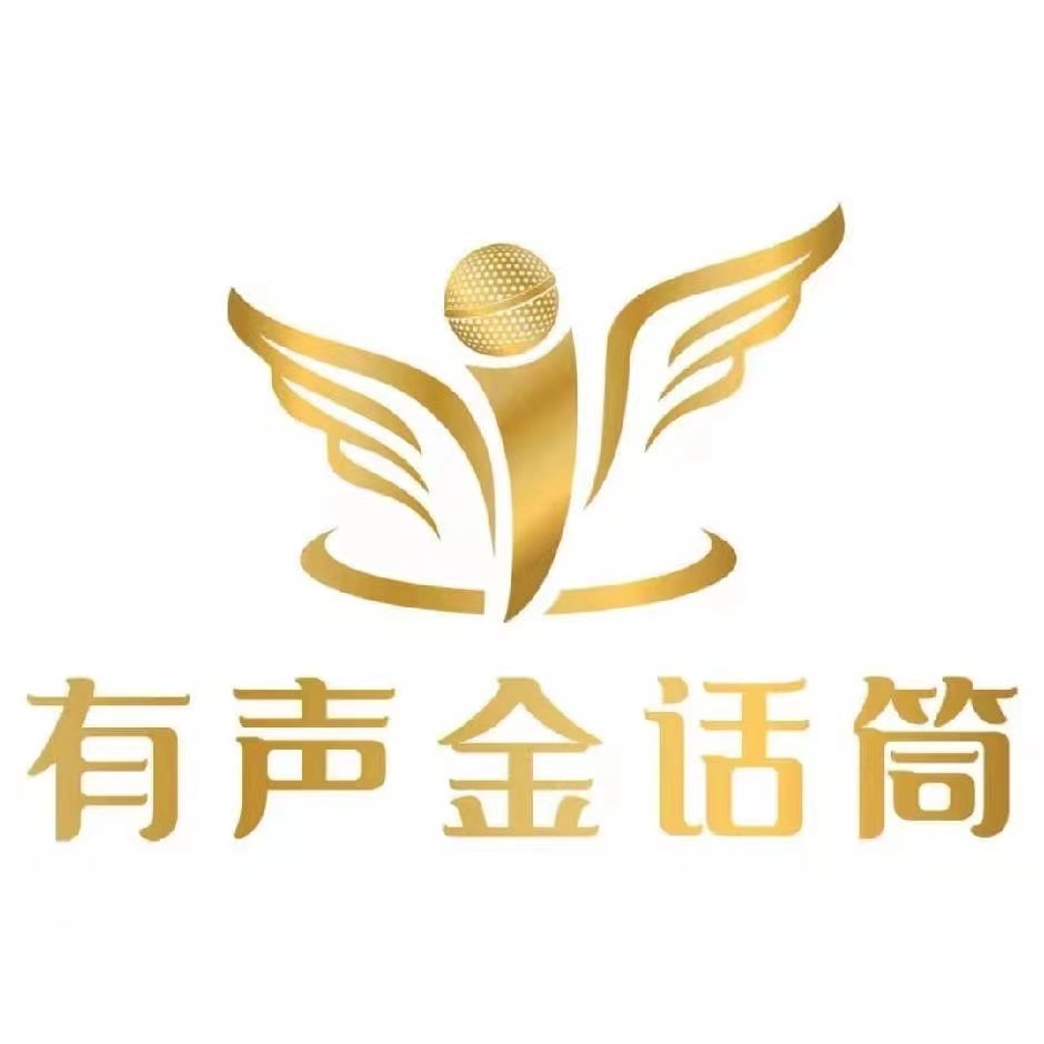 宁海有声金话筒艺术培训有限公司