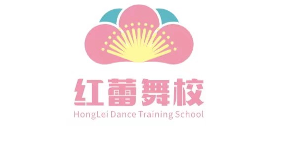 绥阳县红蕾舞蹈培训有限责任公司