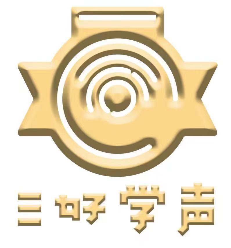 仙居县三好学声艺术培训有限公司