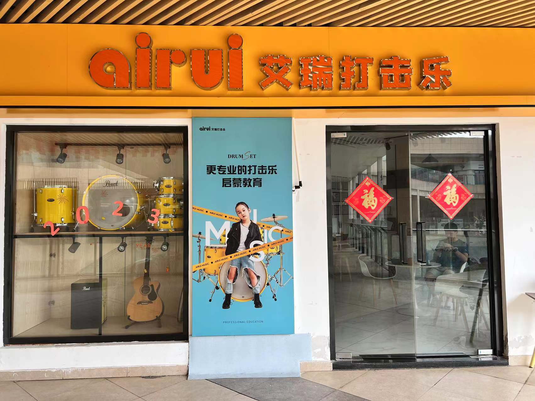 衢州艾瑞艺术培训有限公司