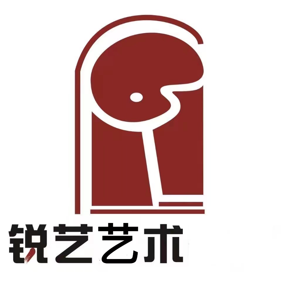 新密市锐艺艺术培训有限公司