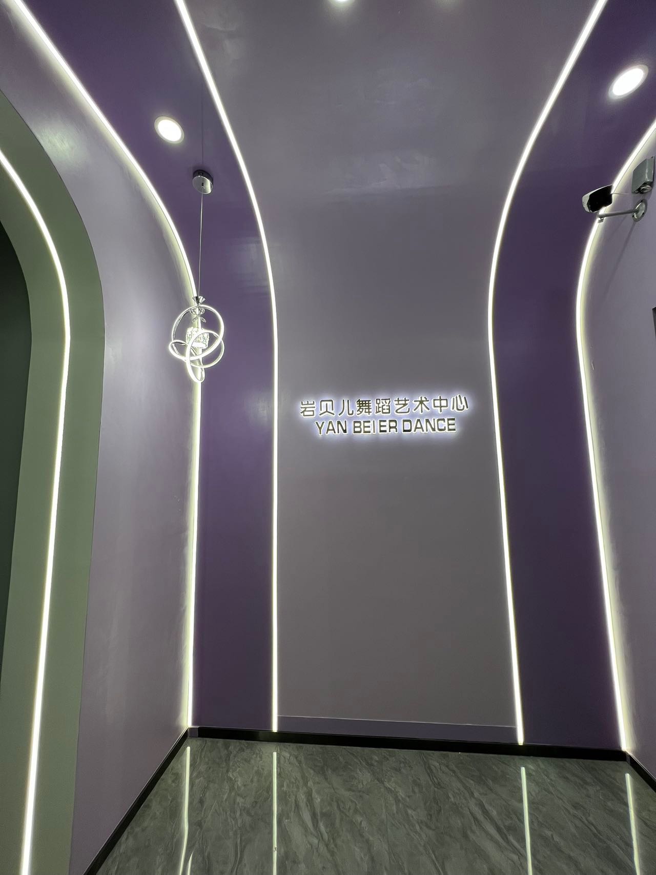 阿克苏市新岩贝儿文化艺术培训有限公司