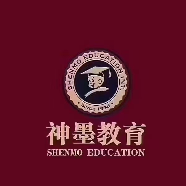 敖汉旗神墨艺术培训有限责任公司