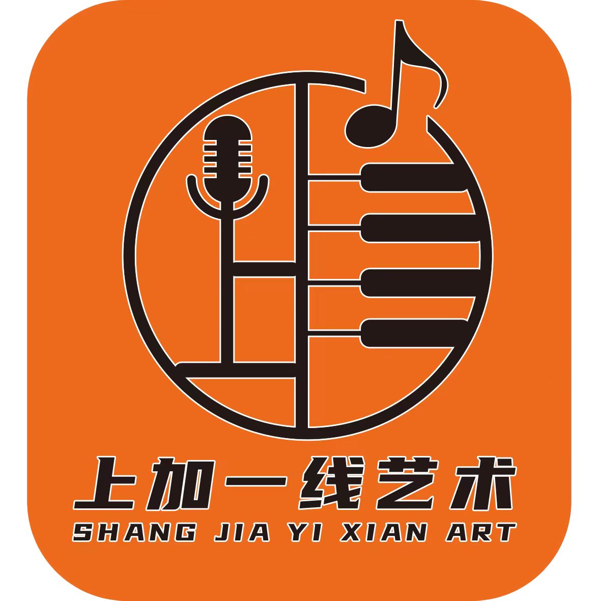 天津上加一线艺术培训学校有限公司